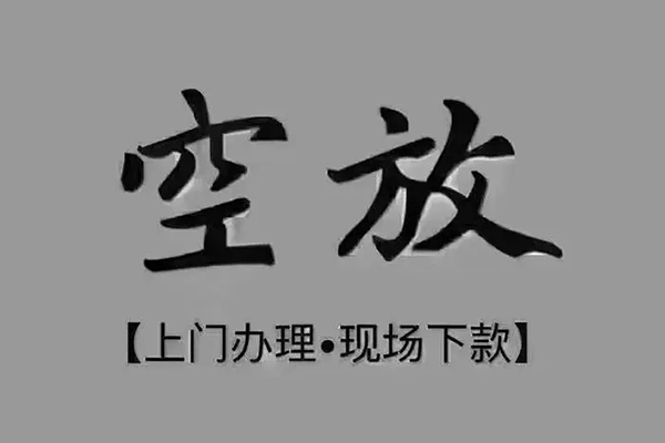 成都买车贷款